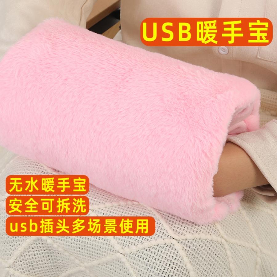 新款多功能USB暖手袋暖手宝纯色电热可拆洗毛绒热销