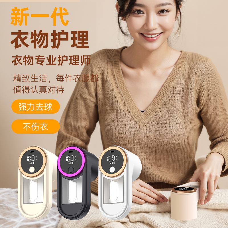 数显毛球修剪器家用剃毛器衣服去球器充电式剃毛机去毛球神器