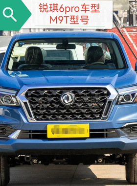 郑州产；锐琪6pro专用柴油滤芯 发动机M9T型号支持鉴定全新原厂