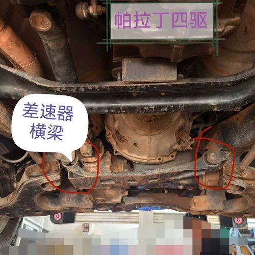 郑州日产；帕拉丁四驱 锐琪四驱前差速器横梁 变速箱横梁支架配套