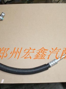 郑州产帅客2.0排量空调高压管 编号92490-2ZS1A-F105厂家配件原厂