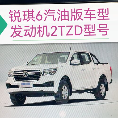锐琪6汽油车2TZD离合器三件套压盘 离合器片分离轴承支持鉴定原厂