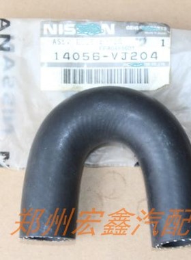 郑州产；帕拉丁 D22皮卡 锐琪 NP300 U型水管 发动机KA24型号原厂