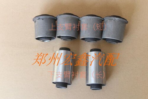 郑州产；帕拉丁 奥丁锐琪D22皮卡上下支臂衬套 上下支臂胶套 配套