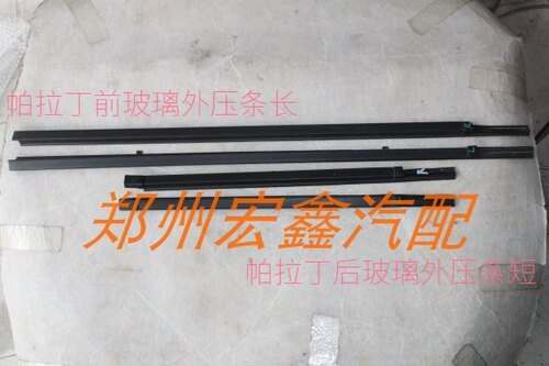 帕拉丁锐琪D22外压条原厂