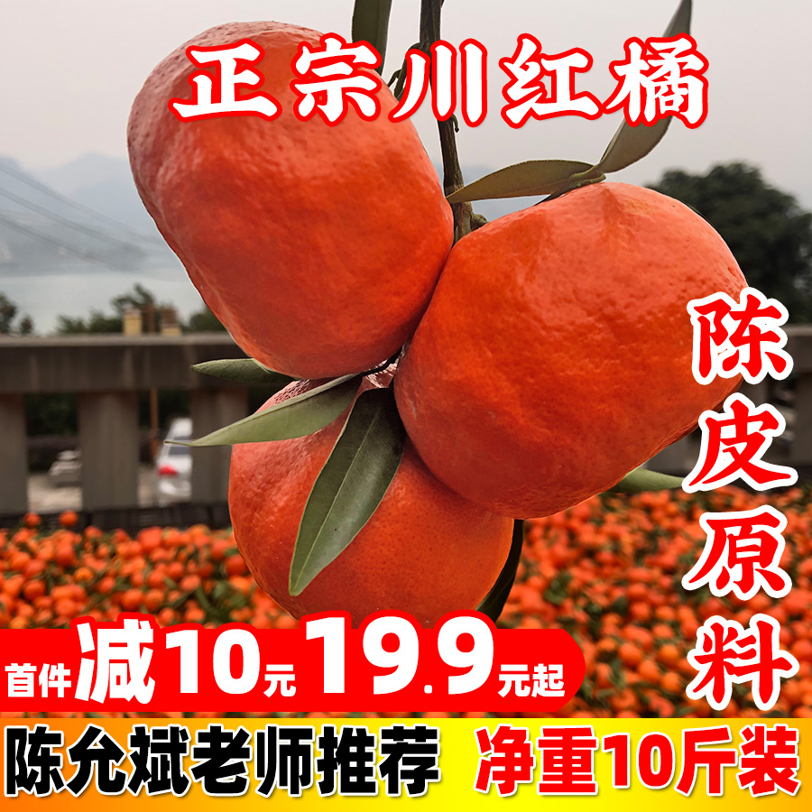 万州古红桔新鲜川红橘老树柑子