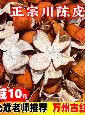 川陈皮万州古红桔 四川红橘大红袍桔子红橘皮新鲜水果柑子9斤装
