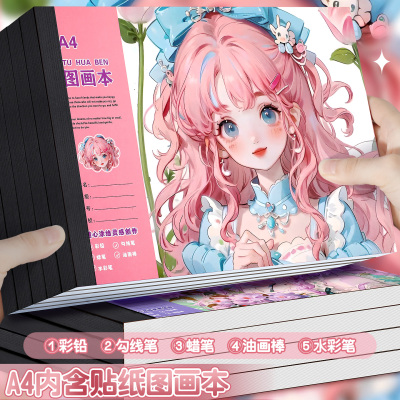 A4可撕涂鸦空白图画本一年级加厚小学生专用画画本公主美术幼儿园