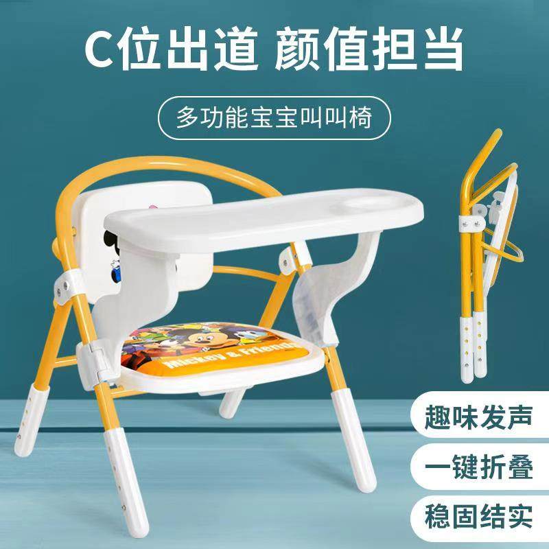 儿童椅宝宝叫叫椅儿童椅子靠背椅餐椅吃饭桌小板凳宝宝小凳子包邮