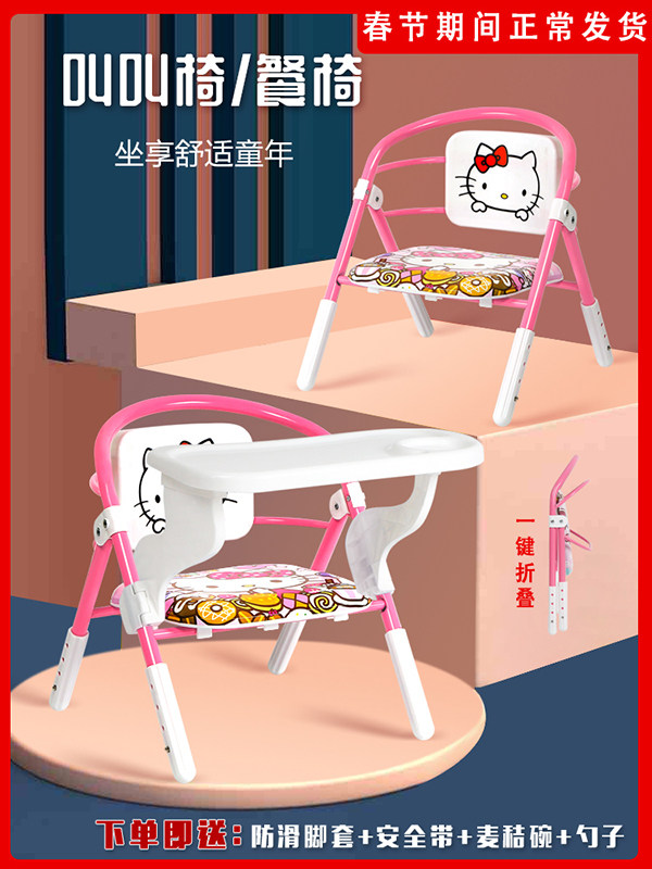 婴儿餐椅吃饭桌宝宝家用椅子叫叫椅餐桌椅靠背座椅小板凳子折叠椅,住宅家具,儿童餐椅/成长椅,淘宝优惠券,粉丝福利购,淘宝优惠卷