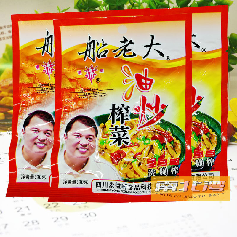 船老大油炒榨菜丝90g袋装酱腌菜咸菜泡菜早餐配粥小菜开胃下饭菜