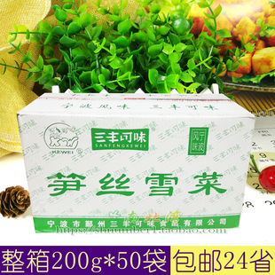 三丰可味笋丝雪菜200g*50袋装整箱商用酱菜下饭菜宁波雪里蕻咸菜