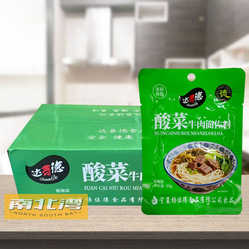 达吾德酸菜牛肉面佐料55g酱腌菜咸菜酸菜炒饭牛肉拉面酸菜下饭菜