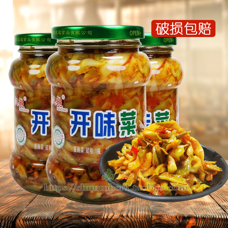 汉超开味菜350g*3瓶装四川腌制酱菜泡菜早餐配粥榨菜咸菜下饭小菜