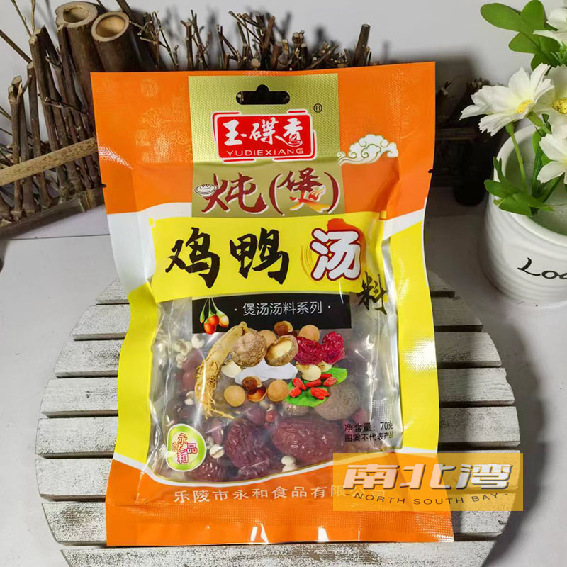 玉碟香炖煲排骨猪脚汤料包70g家用炖鸡鸭汤料火锅煲汤炖料汤料包