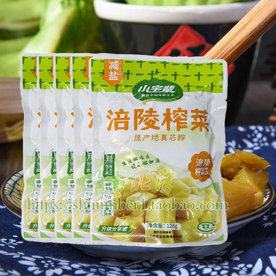 重庆涪陵榨菜芯128g小字辈酱咸菜