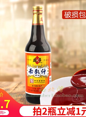 绍兴咸亨南乳汁500g瓶装商用红烧肉焖炒酱红豆腐乳汁火锅蘸料调料