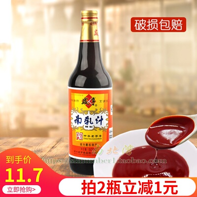 绍兴咸亨南乳汁500g瓶装商用红烧肉焖炒酱红豆腐乳汁火锅蘸料调料