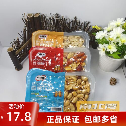 粒鲜生香辣酥花生208g香辣五香椒盐花生米下酒菜炒货小吃零食