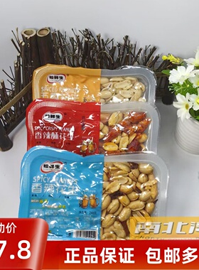 粒鲜生香辣酥花生208g香辣五香椒盐花生米下酒菜炒货小吃零食