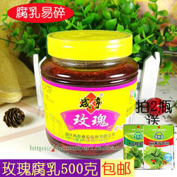 咸亨玫瑰腐乳500g瓶装霉豆腐下饭小菜火锅调料绍兴红方豆腐乳
