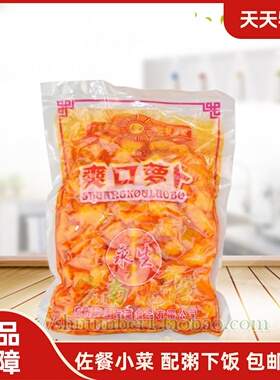 萧山爽口萝卜干400g袋装甜辣脆萝卜丁条块咸菜配粥下饭菜永生牌