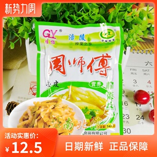 涪陵榨菜去皮榨菜丝140g*10袋周师傅榨菜片酱菜咸菜配粥下饭小菜