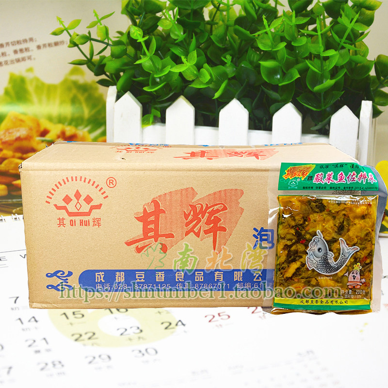 其辉酸菜鱼佐料菜200g*60袋酱腌菜泡菜酸菜鱼火锅底料整箱包邮