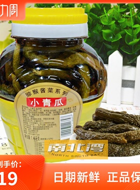 猕猴小青瓜酱菜1450g酱瓜条腌制脆黄瓜小黄瓜咸菜早餐配粥下饭菜