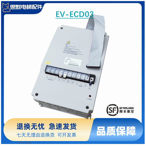 日立电梯变频器EV-ECD03EV-ECD01-4T0110/4T0075/4T0150