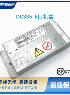 奥的斯电梯配件原装正品保证DCSS5-E门机盒GBA24350BH1现货出售