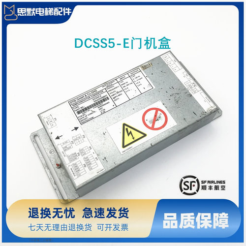 奥的斯电梯配件原装正品保证DCSS5-E门机盒GBA24350BH1现货出售