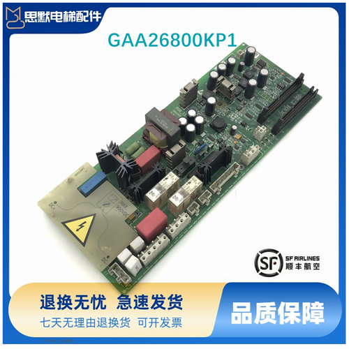 电梯OVF20CR变频器电源GAA26800KP1/GCA26800KP4奥的斯PDB-II原装