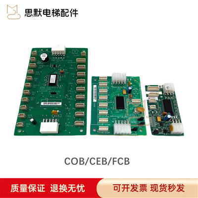 通力电梯COB/CEB/FCB通讯板KM713730/713700 KM713720G11/G71巨通