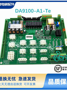 轿厢意外移动保护主板MCTC-KCB-C41天奥电梯DA9100-A1-Te专用配件