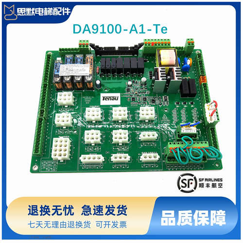 轿厢意外移动保护主板MCTC-KCB-C41天奥电梯DA9100-A1-Te专用配件