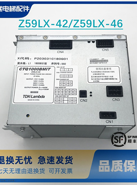 三菱电梯电源盒Z59LX-46三菱开关电源Z59LX-42 电梯配件 现货出售
