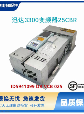 迅达电梯3300变频器25CBR ID5941099 DR VCB 025电梯配件大全