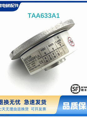 电梯配件/编码器/电梯主机编码器TAA633A1奥的斯专用原装现货出售