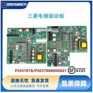 三菱电梯驱动板P203737/P203709/P203781B000G01/P203780B000G01