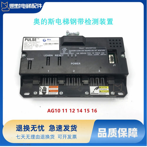 OTIS奥的斯原厂钢带检测装置ABA21700AG14 G15 PULSE G10 G11 G16