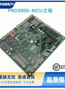 电梯件奥的斯原装型PRO3000-MCU主板NDA20404AAA00原装正品现货