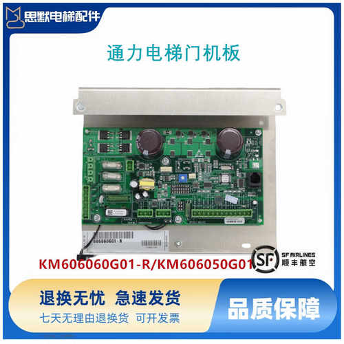606060G01电梯门机板通用