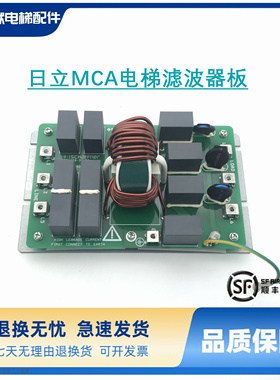 日立MCA电梯滤波器板FS30038-30-99 222865 480V电梯配件原装