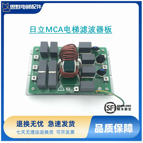 日立MCA电梯滤波器板FS30038-30-99 222865 480V电梯配件原装