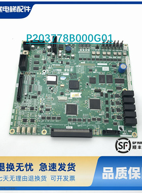 三菱电梯菱云主板 P203778B000G01 G11 G101 G105 G13 全新 现货