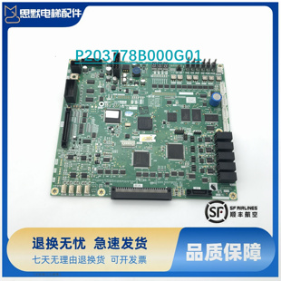 三菱电梯菱云主板 P203778B000G01 G11 G101 G105 G13 全新 现货