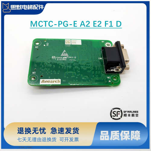 电梯变频器PG卡MCTC-PG-E A2 E2 F1 D默纳克异步机编码器MT372ZA3