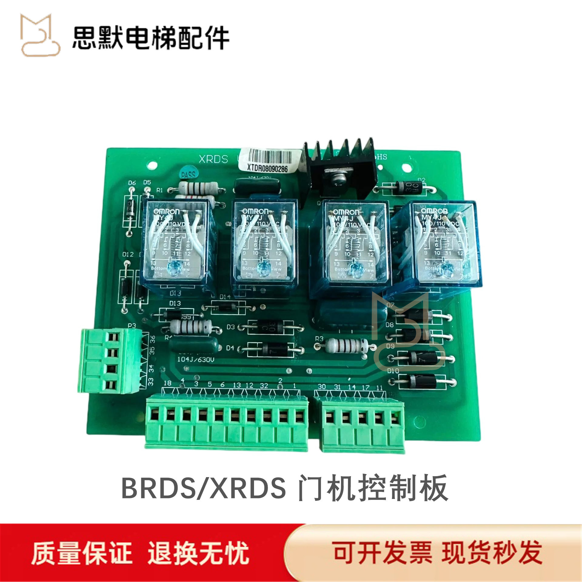 西子奥的斯 电梯门机板BRDS/XRDS 门机控制板 DOOR DRIVE现货出售