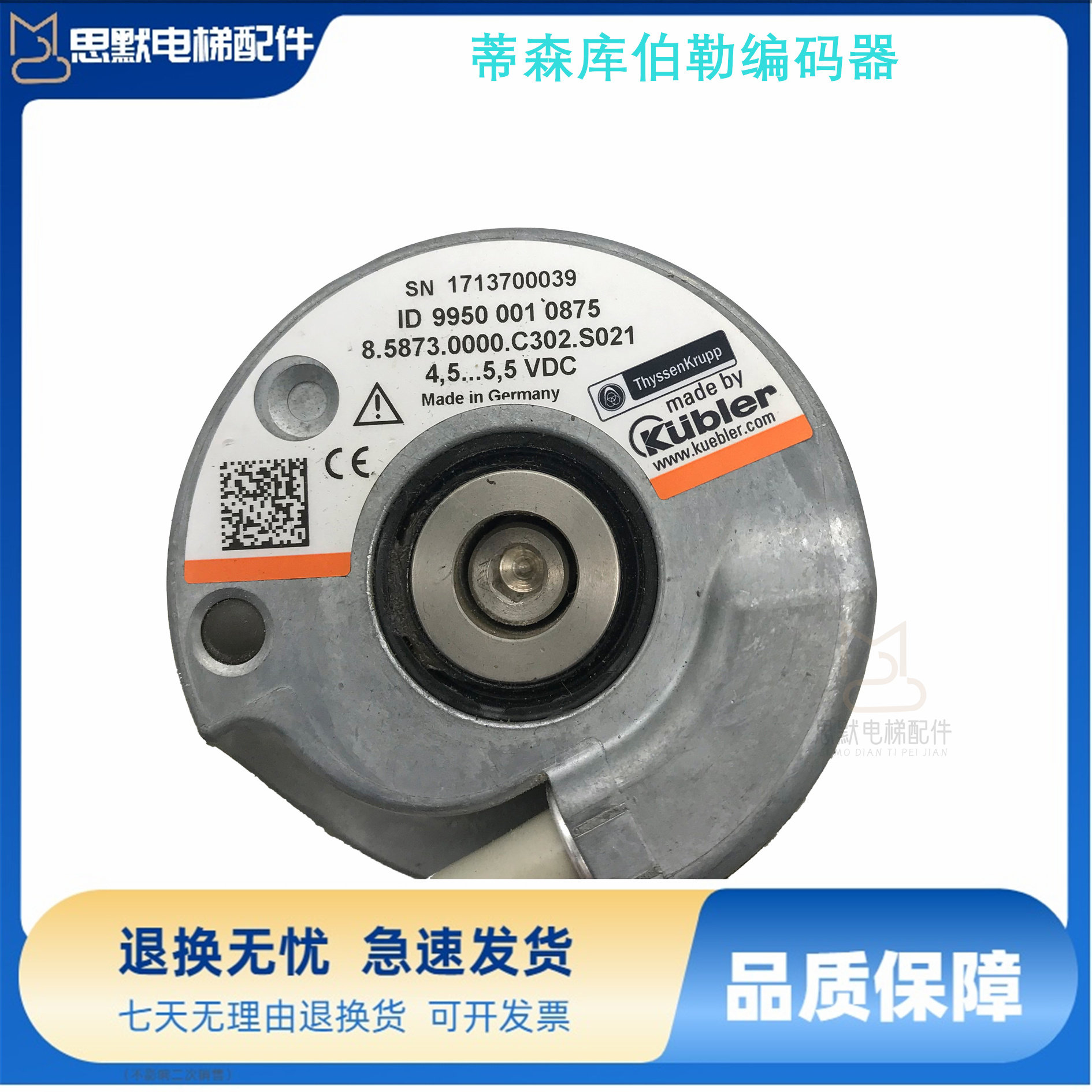 蒂森库伯勒编码器 ID99500010874/99500010875蒂森电梯编码器原装